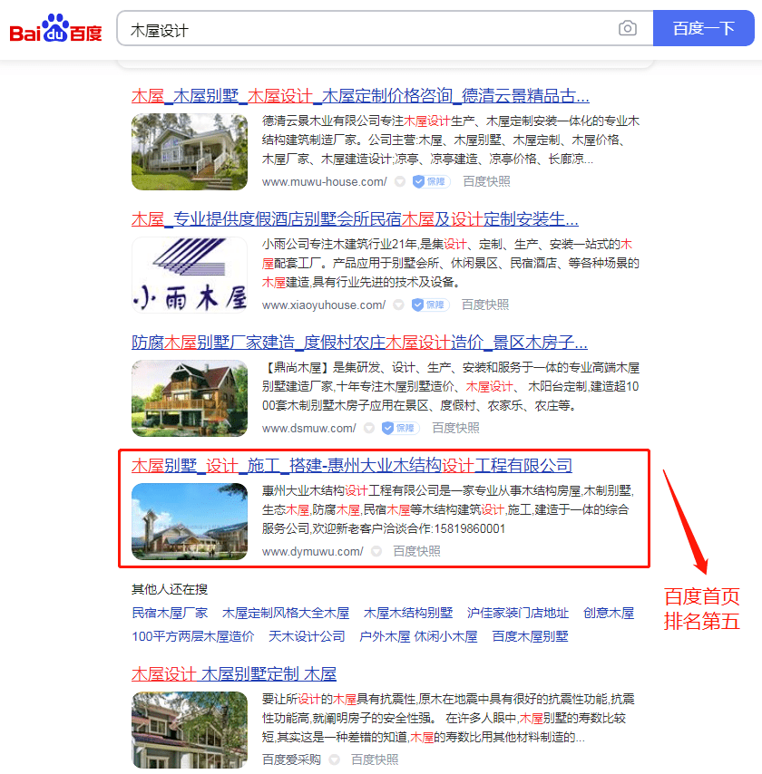 建筑SEO优化案例营销