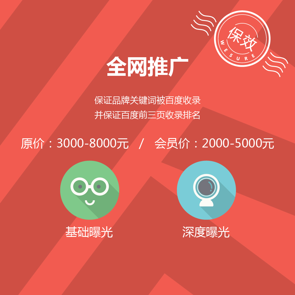 品牌SEO推广公司费用解析