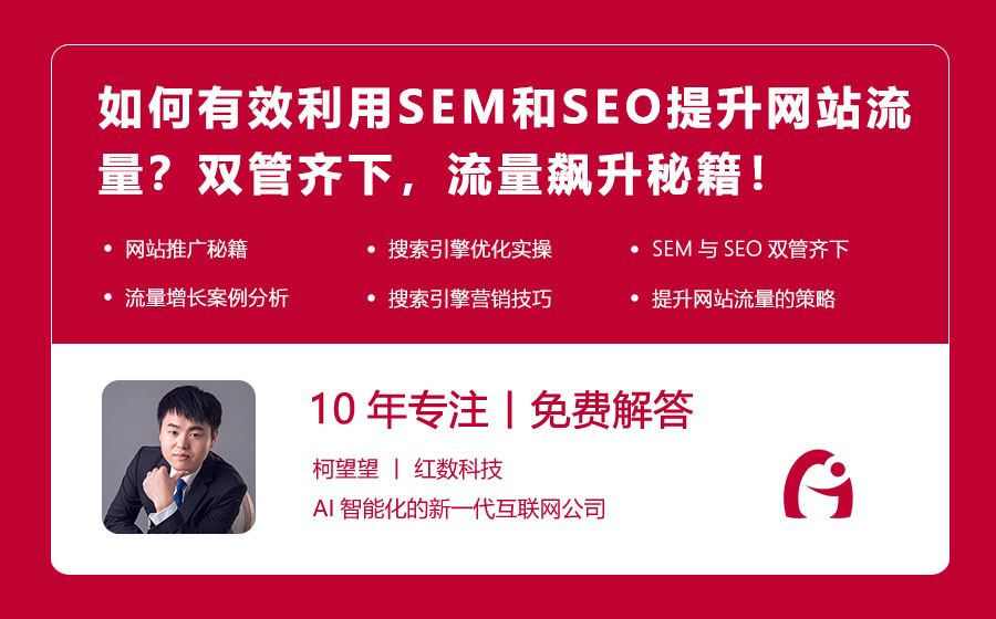 SEO与SEM培训，引领数字营销的双重策略