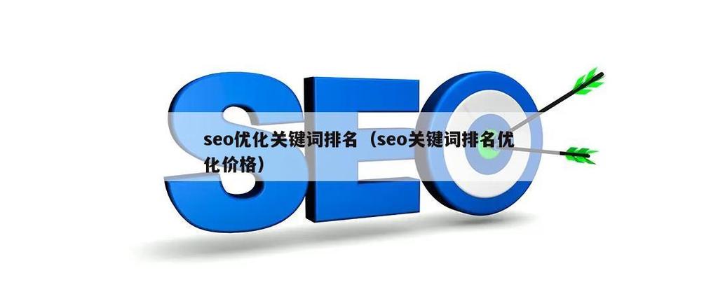 SEO与网页设计，相辅相成，谁更胜一筹？