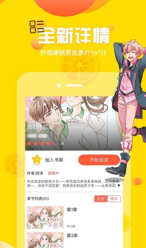 差差漫画与秋蝉sEo的独特魅力