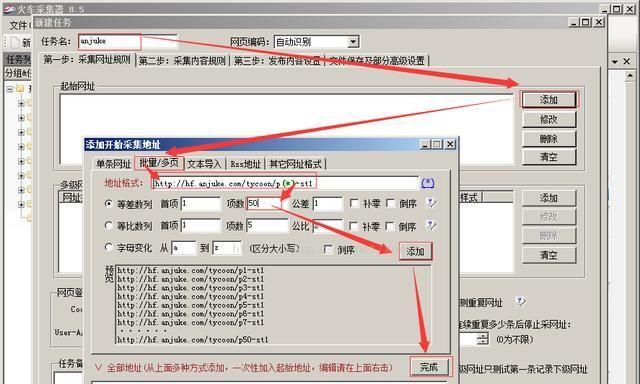 剑侠SEO采集站教程，全面解析与实战操作指南