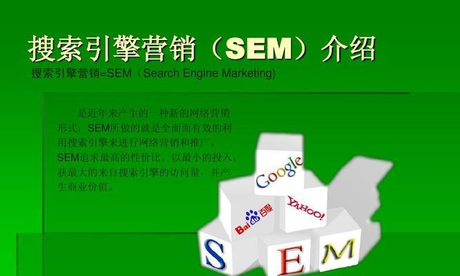 深入解析SEO营销推广优化