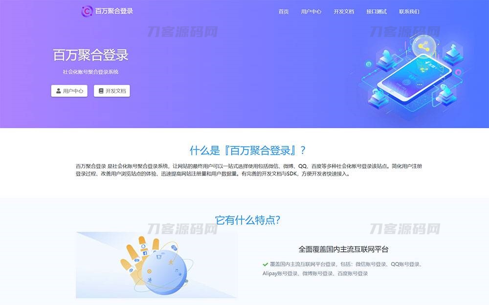 SEO超级外链源码，提升网站流量的秘密武器