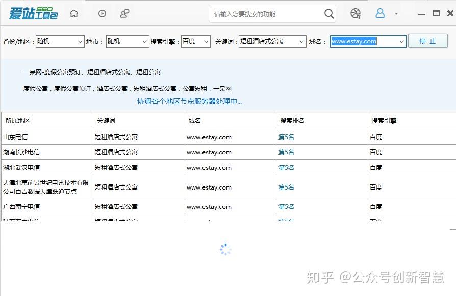 惠州SEO方案哪家好？—— 深入解析与选择指南