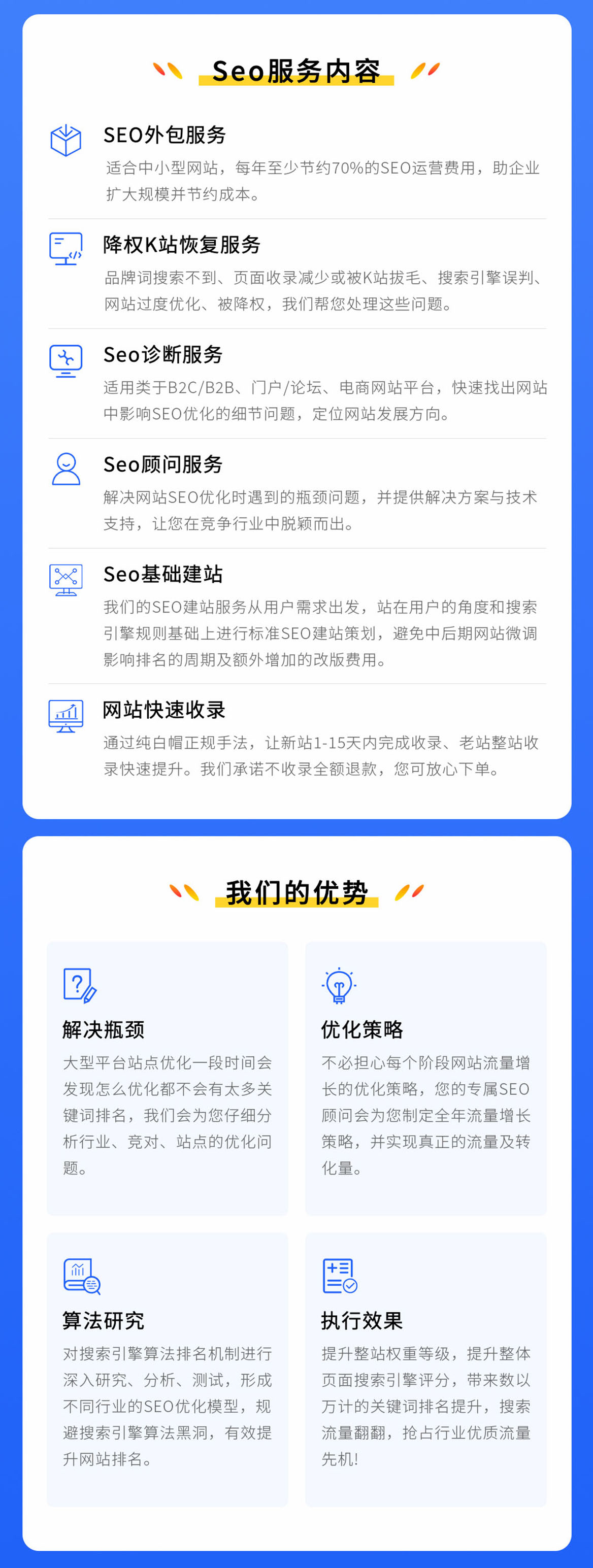 苏州SEO快排工具，提升网站排名的利器