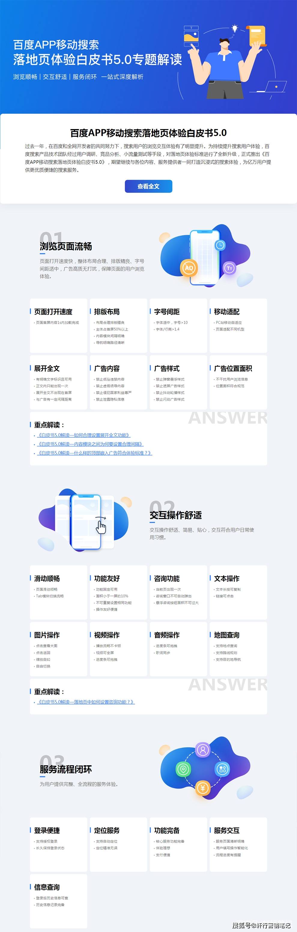 苏州SEO快排工具，提升网站排名的利器