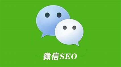 微信SEO，提升你的微信内容曝光率的关键