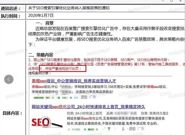 SEO竞价实操运营详解