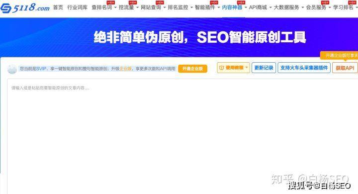 91站长SEO，提升网站排名的关键策略