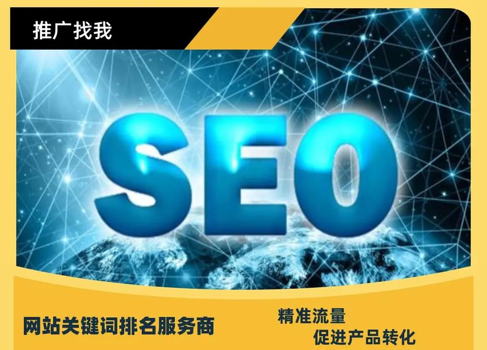 宜昌高效SEO推广公司，引领企业网络营销售新篇章