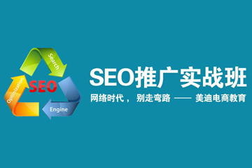 SEO技术培训广告，提升网站流量与排名的必备技能