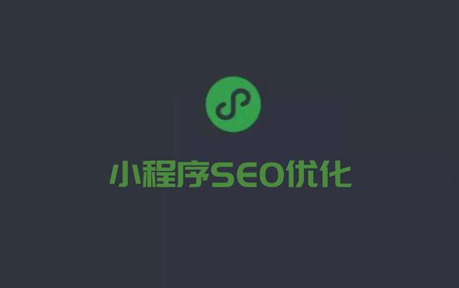 SEO优化小程序推广策略