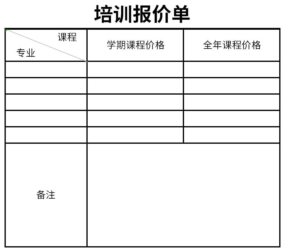 SEO培训报价单，专业指导与价值投资