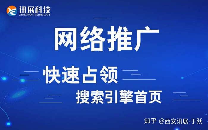 阳江网络推广与SEO优化的重要性