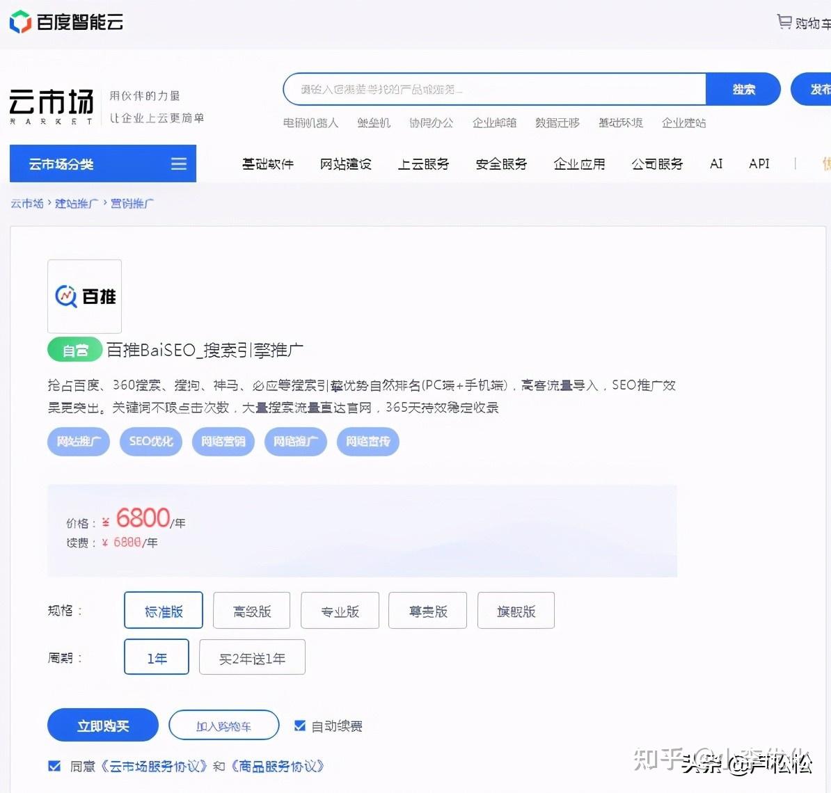 正规SEO优化服务是否优惠？