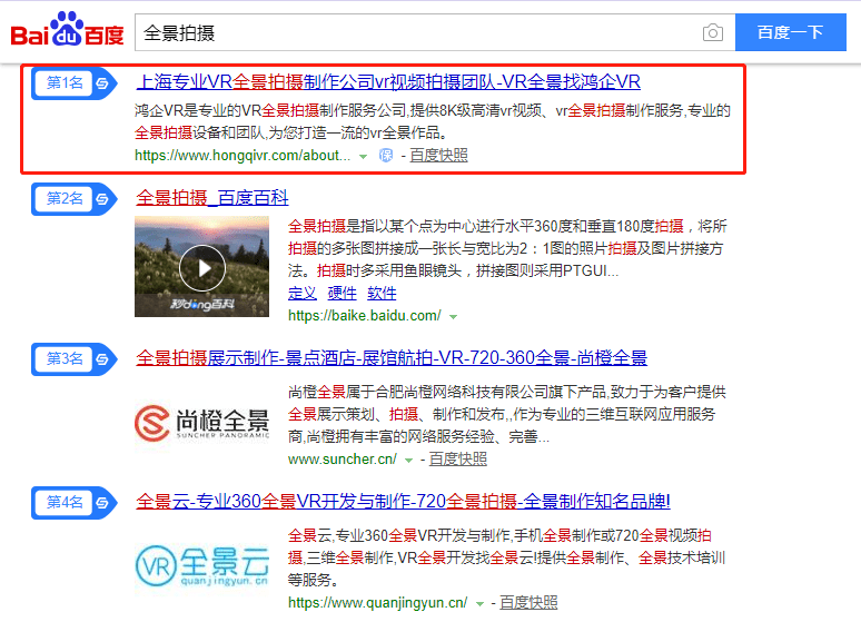 SEO优化排名案例