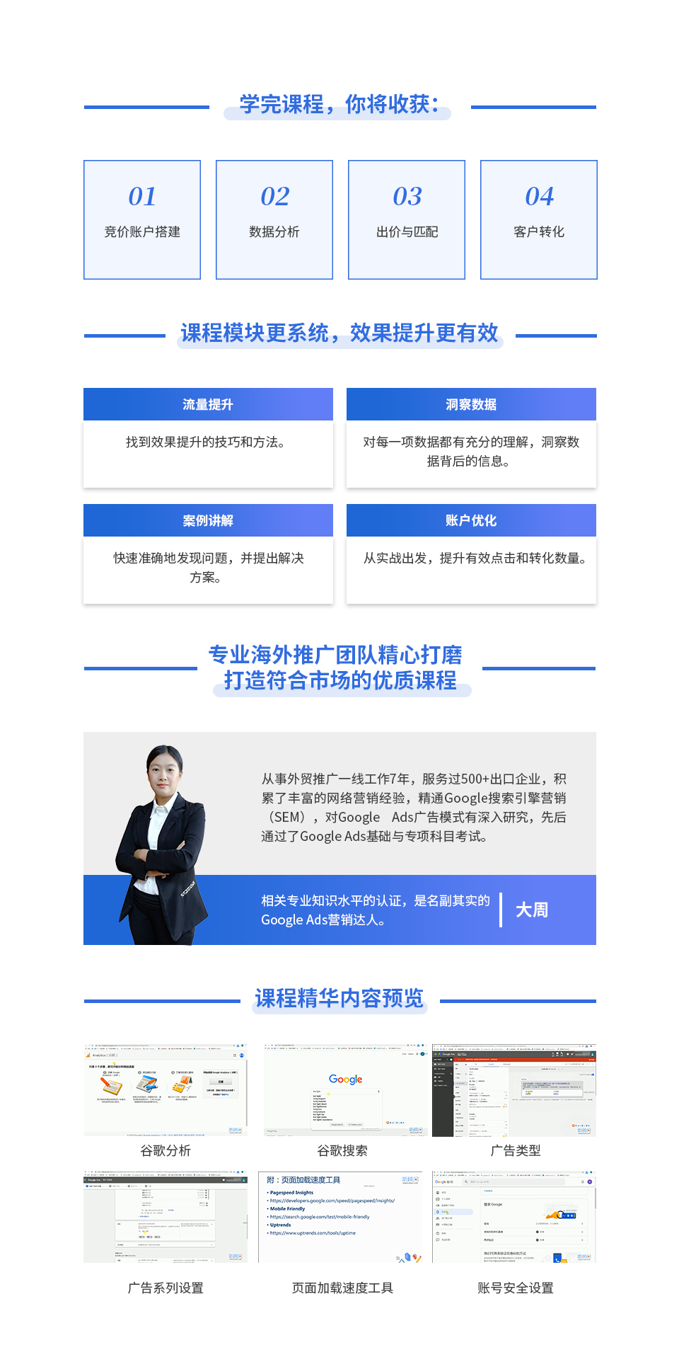 SEO培训公司如何巧妙打广告