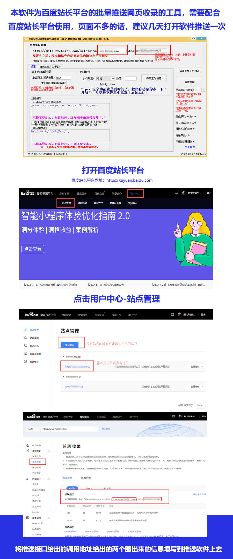 SEO发帖工具，实现内容秒收录的秘诀