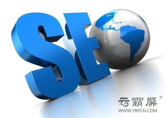 网站为什么要用SEO