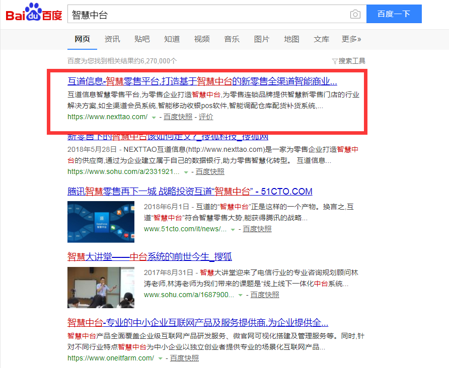 网站为什么要用SEO