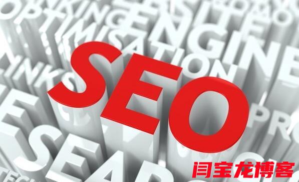 深入理解自然排名SEO