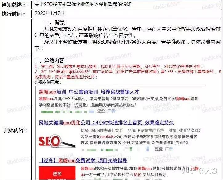 江西SEO信息优化推广策略与实践