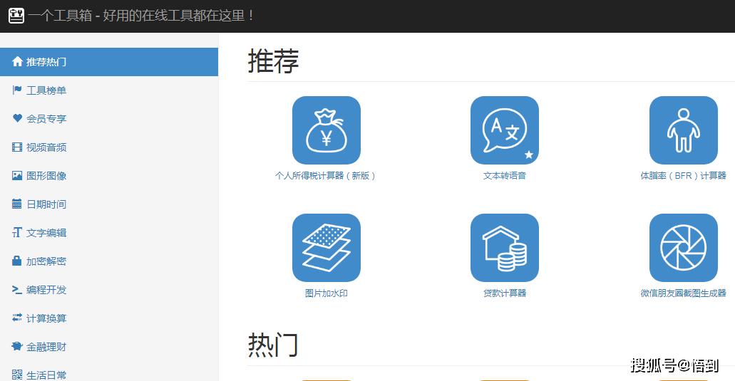 SEO在线智能改写工具，提升内容优化效率的利器