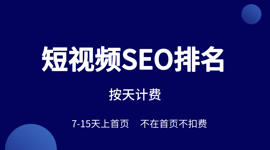 抖音SEO，红线之内的优化与违规行为的界限探讨