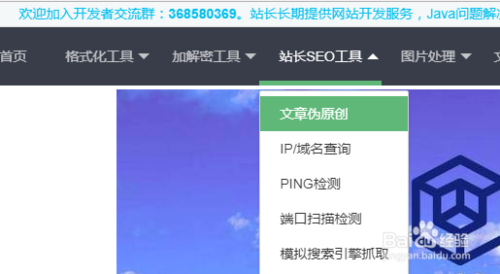 在线SEO伪原创工具，利器还是双刃剑？