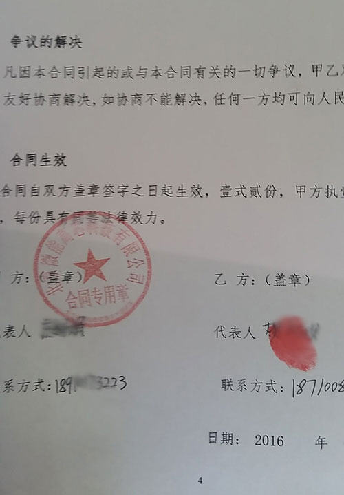 SEO顾问合同，提升网站排名与流量的关键