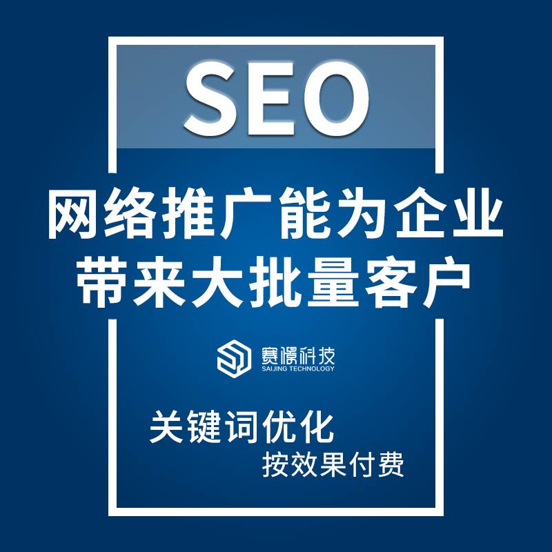 荥阳市网络SEO优化策略与实践