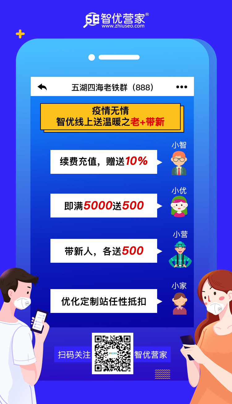 SEO优化邀请码方案