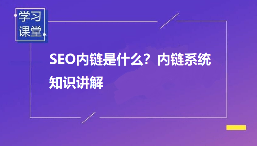 山西远程指导SEO优化