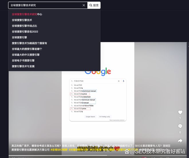 济南运营抖音SEO，策略与实践