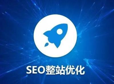 山东SEO优化哪家合适？