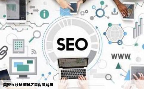 东莞美橙互联SEO，引领企业网络优化新篇章