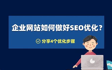 兰州SEO优化分析