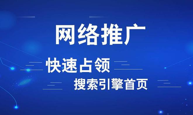 缙云SEO优化与网络推广策略