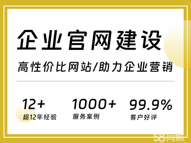 莲湖SEO建站公司，专业助力企业网站建设与优化