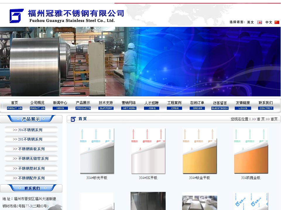 福州网页SEO，提升网站排名的关键策略