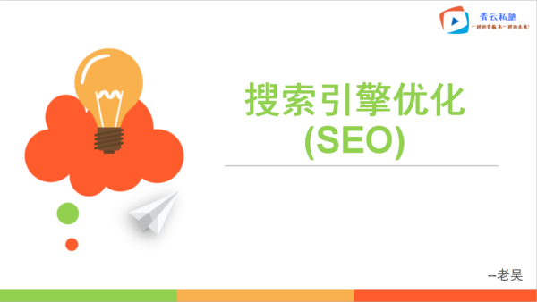 SEO优化知识总结收录