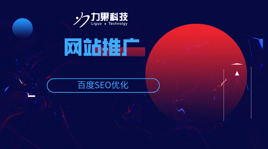 SEO移动端优化课件详解