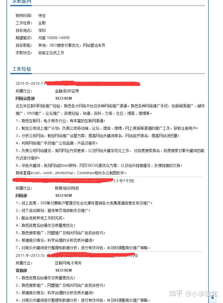 SEO编辑文案的配合策略