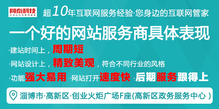 淄博SEO网络公司，引领地方SEO市场，助力企业网络腾飞