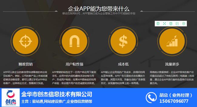 金华企业SEO哪家好？——深入解析金华SEO服务市场