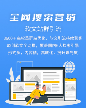 SEO竞价营销推广，广告的全新策略