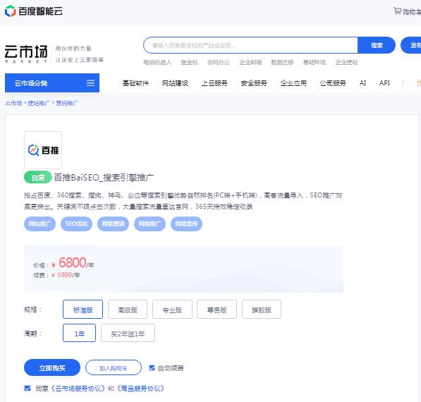 抚顺正规SEO优化代理，提升企业网络曝光与品牌价值的利器