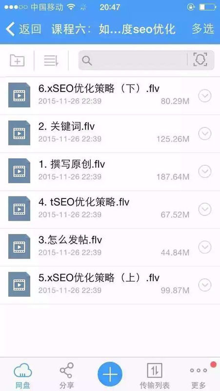 SEO优化中链接的静态与动态解析