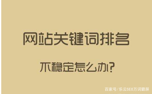 乐云SEO软文营销，开启数字营销新篇章